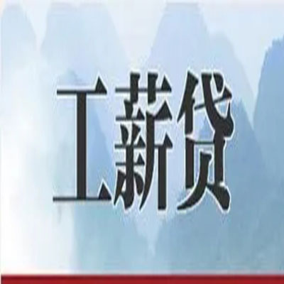 永康公积金负债整合怎么办理，公积金贷款的负债率