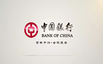 永康中国银行信用贷款详细攻略（额度，利率，申请条件，还款方式）
