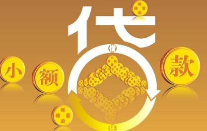 永康万达贷近期审核好通过？提交放款多久能到账？